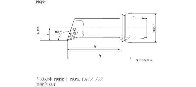 Đặc điểm kỹ thuật của công cụ tiện HSK-T pdqnr | pdqnl 107.5 °/55 °, dài