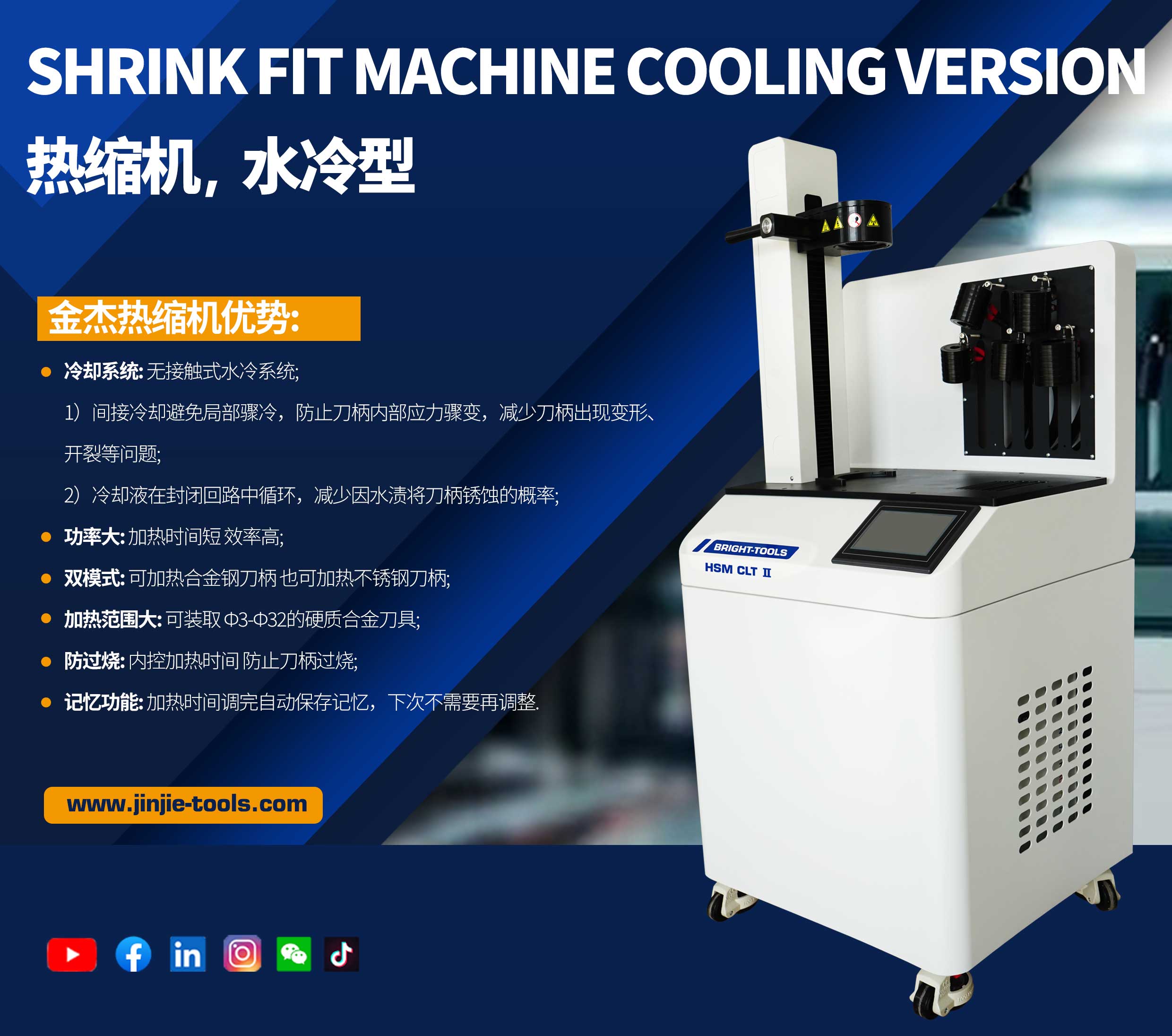 shrink-fit-machine-cooling-version-1.jpg shrink-fit-machine-cooling-version-1.jpg