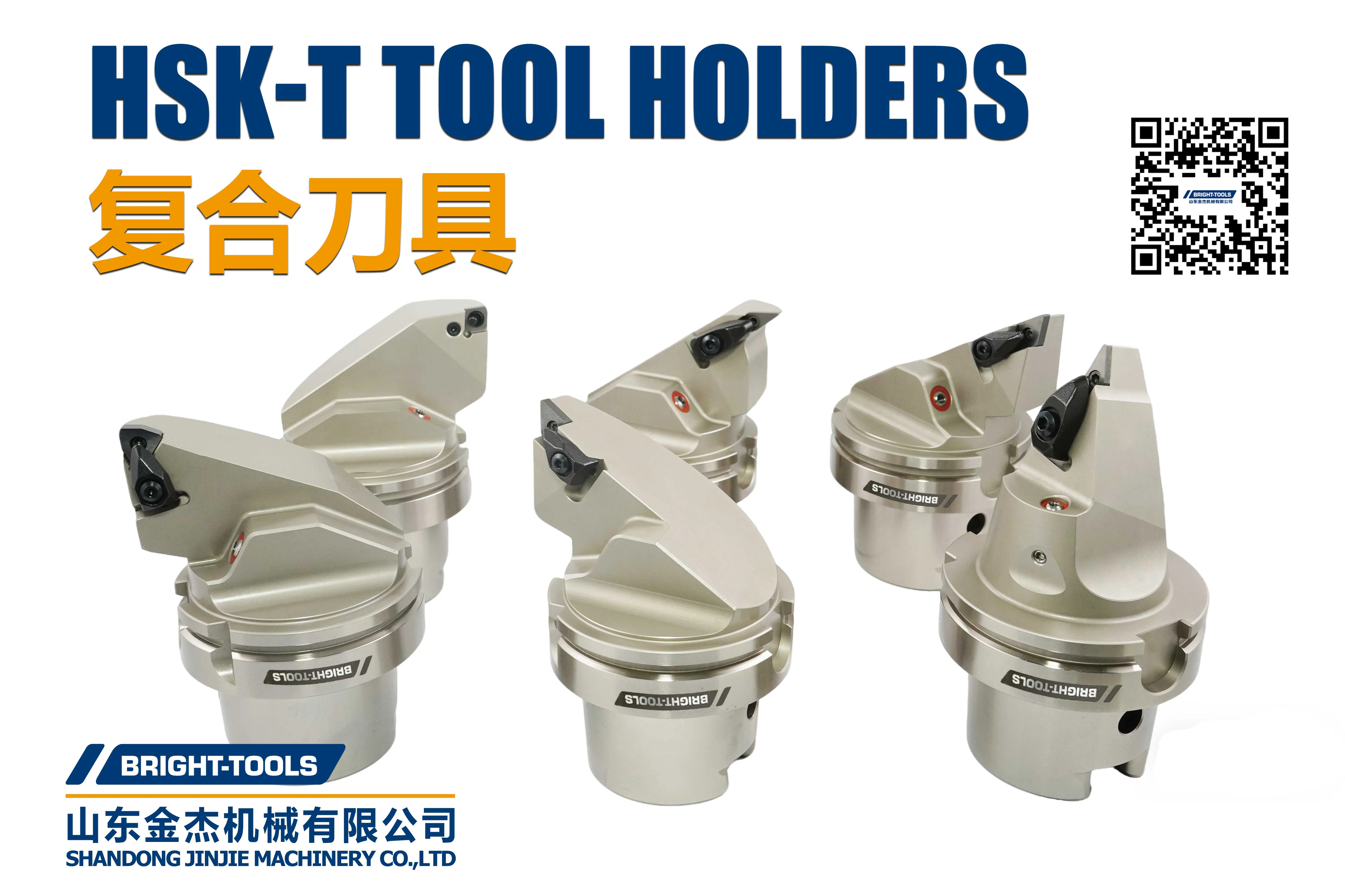 HSK-T复合刀具11.jpg HSK-T复合刀具11.jpg
